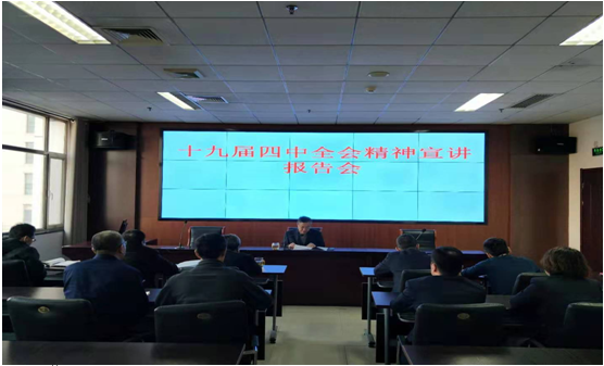 十九届全会报告会.png 十九届全会报告会.png